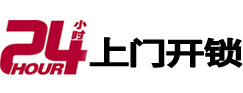 柯桥专业电话开锁服务